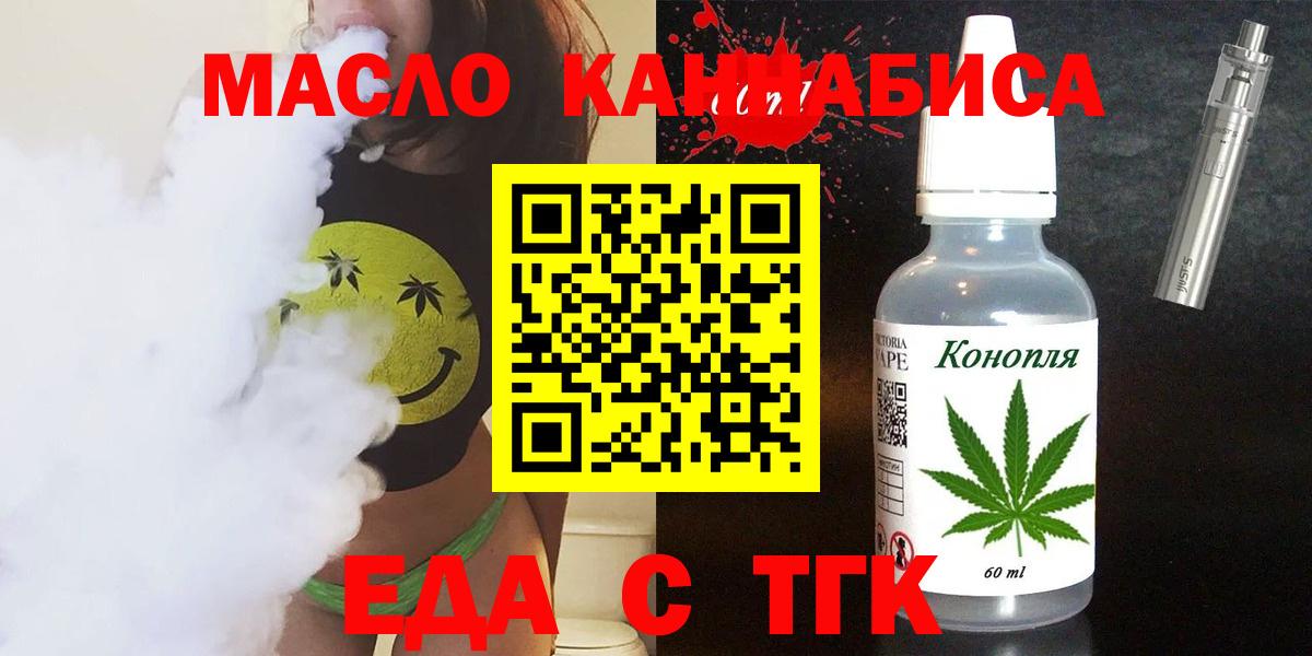 Касимов  Cannafood марихуана  Вход с VPN 