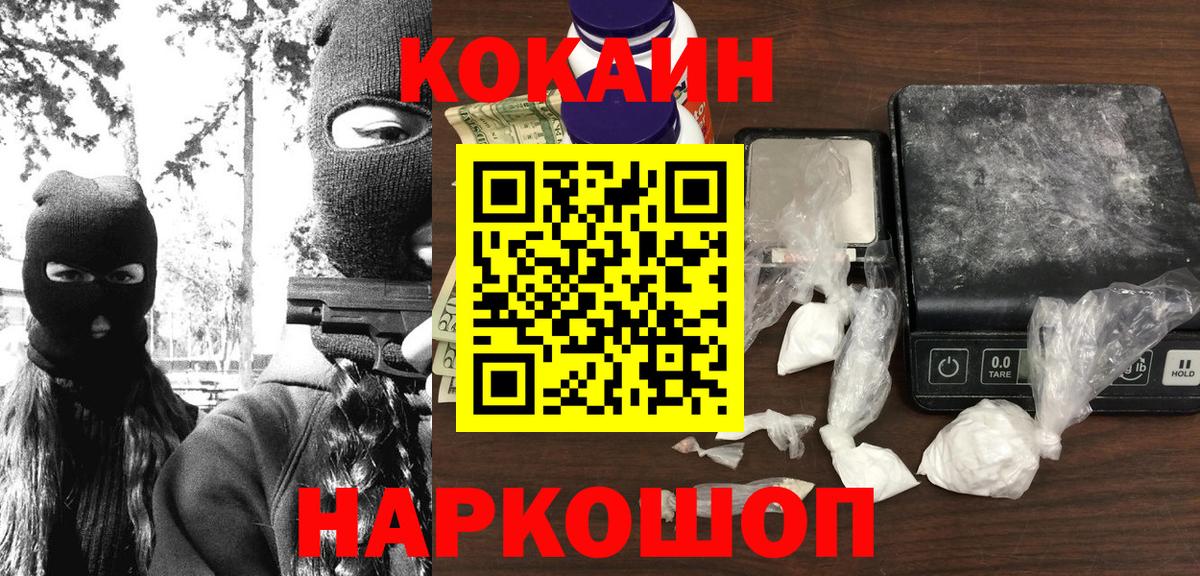 COCAIN Columbia Касимов