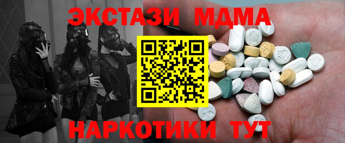 ЭКСТАЗИ ешки  Вход с VPN  сайты даркнета клад  магазин  наркотиков  Ecstasy 300 mg  Касимов  ЭКСТАЗИ 