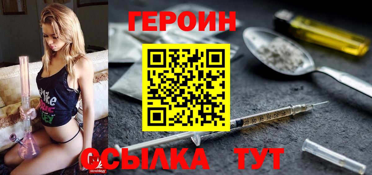 Героин белый  Вход с VPN  Касимов 