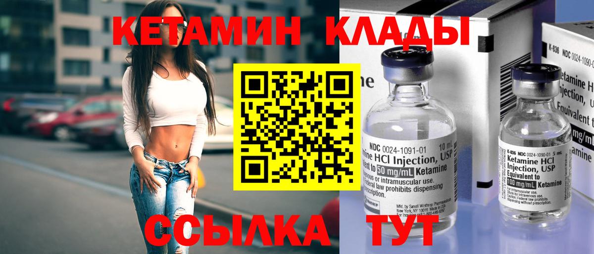 КЕТАМИН VHQ  ссылка на мегу маркетплейс  Касимов  Вход с VPN 