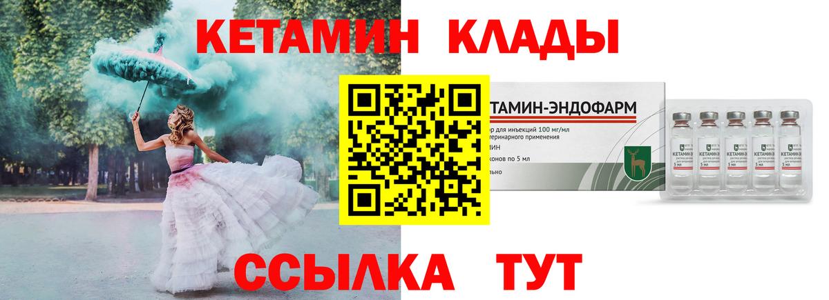 КЕТАМИН ketamine Касимов