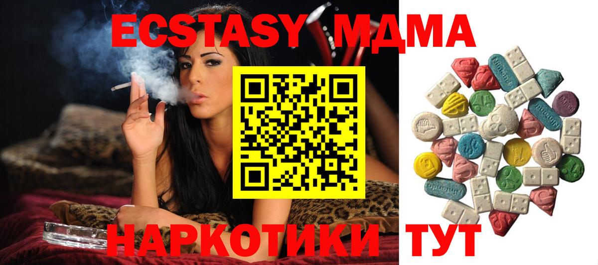 МДМА VHQ  Вход с VPN  MDMA  Касимов 