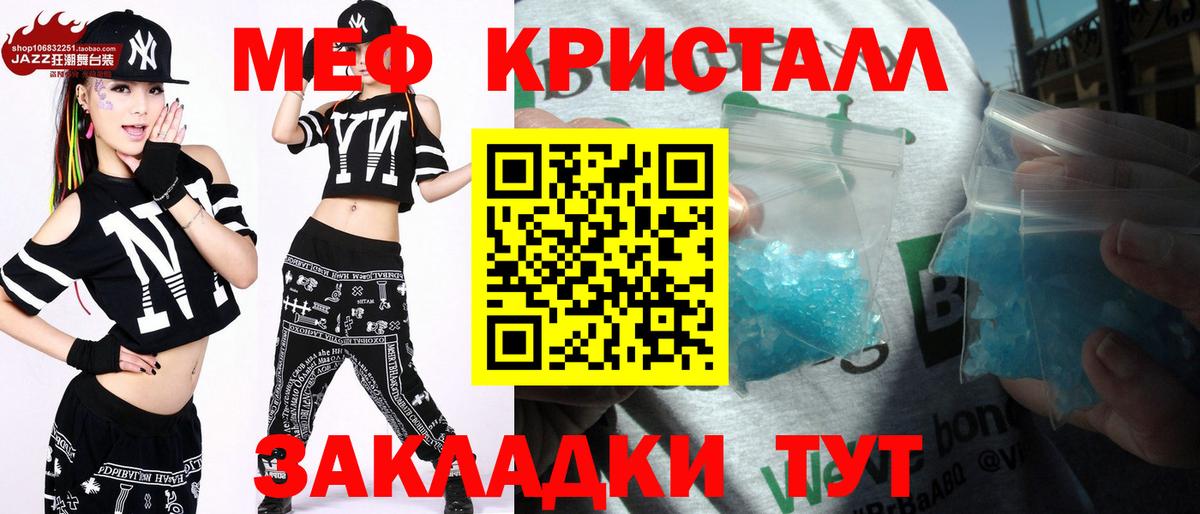 Меф кристаллы  Вход с VPN  Меф  Касимов  МЯУ-МЯУ кристаллы  МЕФ 