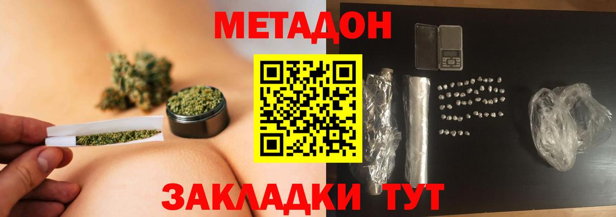 Касимов  МЕТАДОН мёд  Вход с VPN  МЕТАДОН мёд 