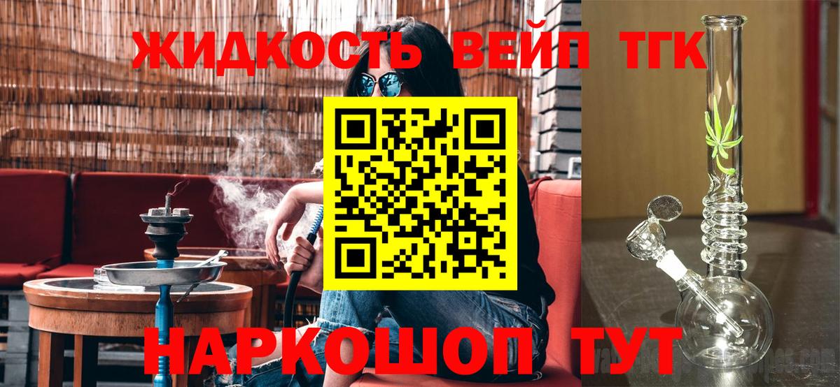 Дистиллят ТГК жижа Касимов