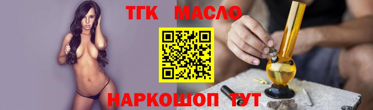 Дистиллят ТГК вейп  Вход с VPN  Касимов 
